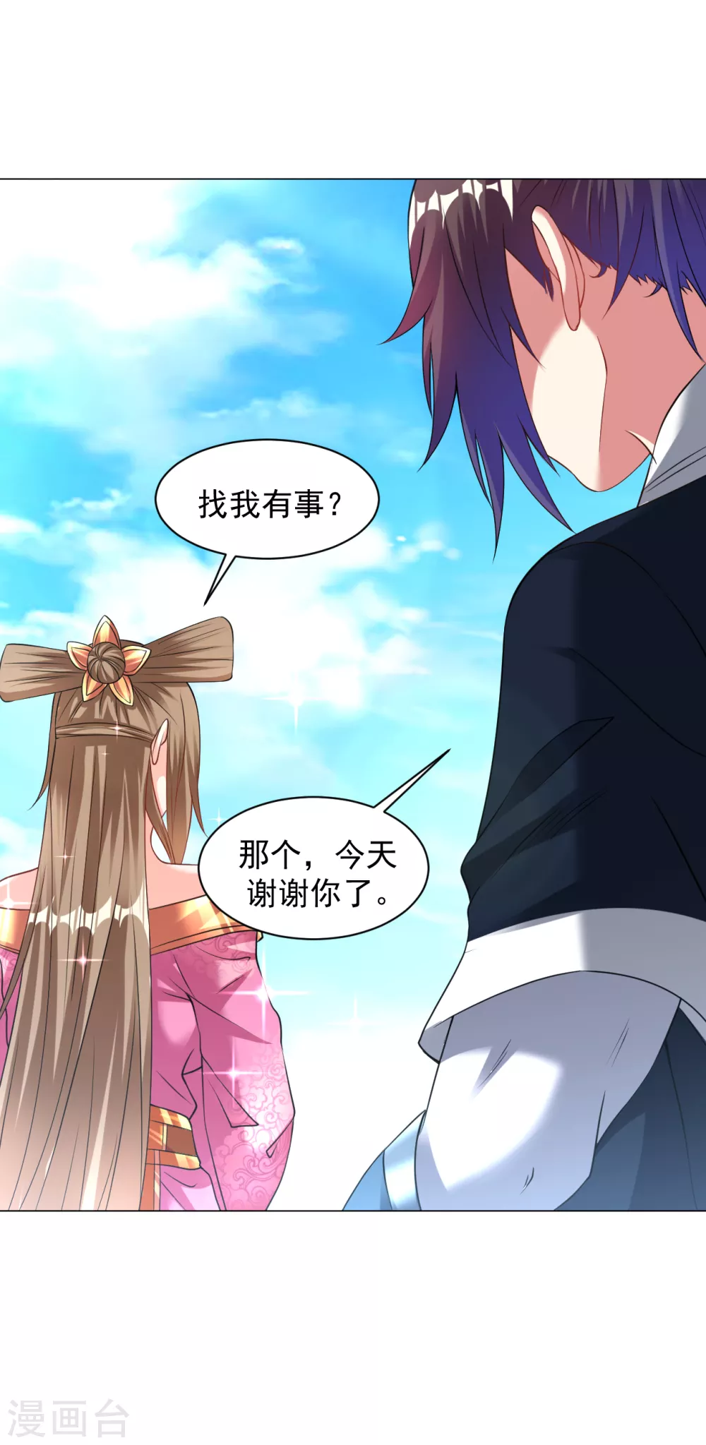 第149话 可以娶我了吗？-第159话