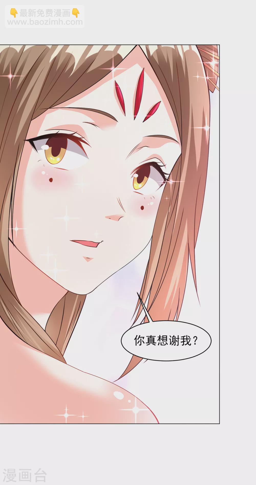 第149话 可以娶我了吗？-第159话