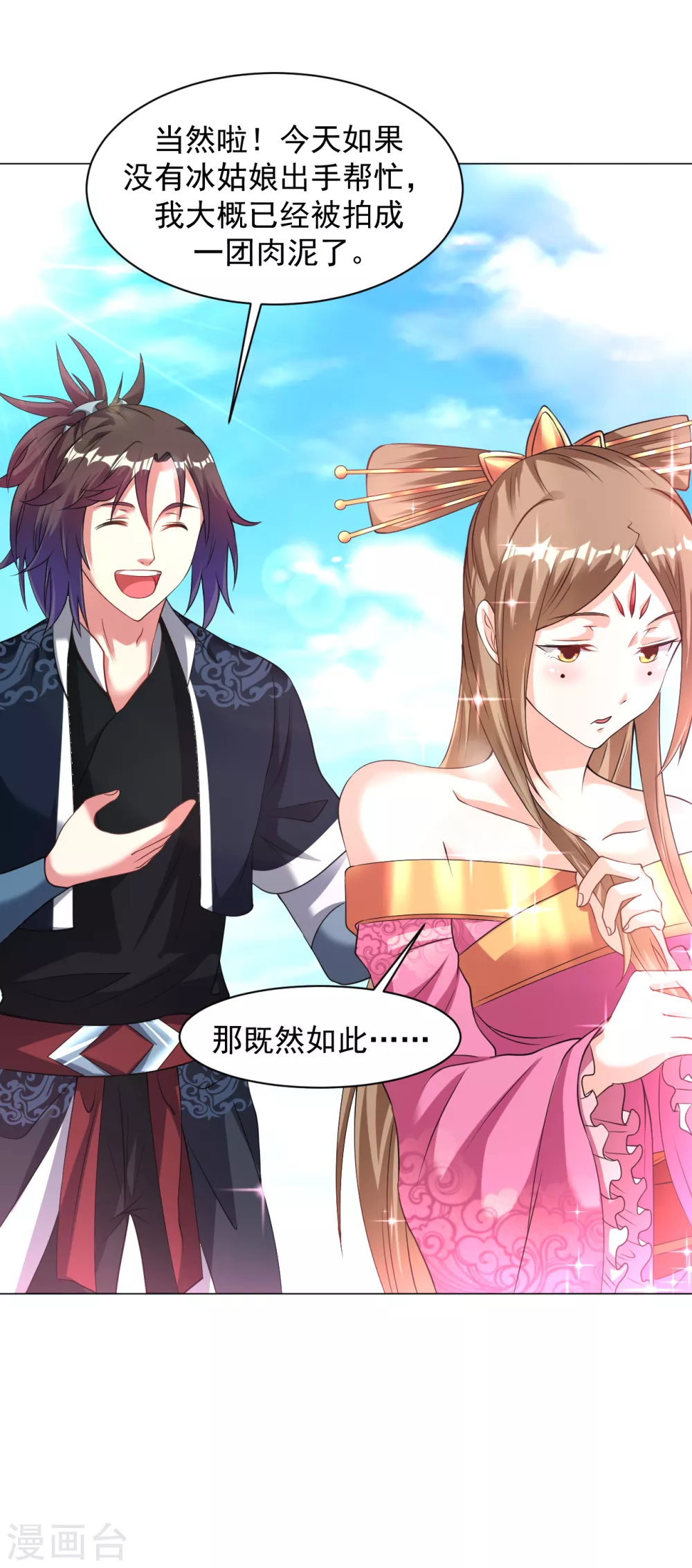 第149话 可以娶我了吗？-第159话