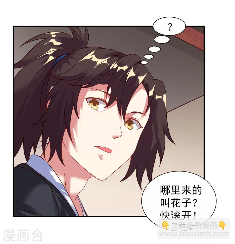 第16话 茶馆之中狗妖&ldquo;现身&rdquo;？！-第17话