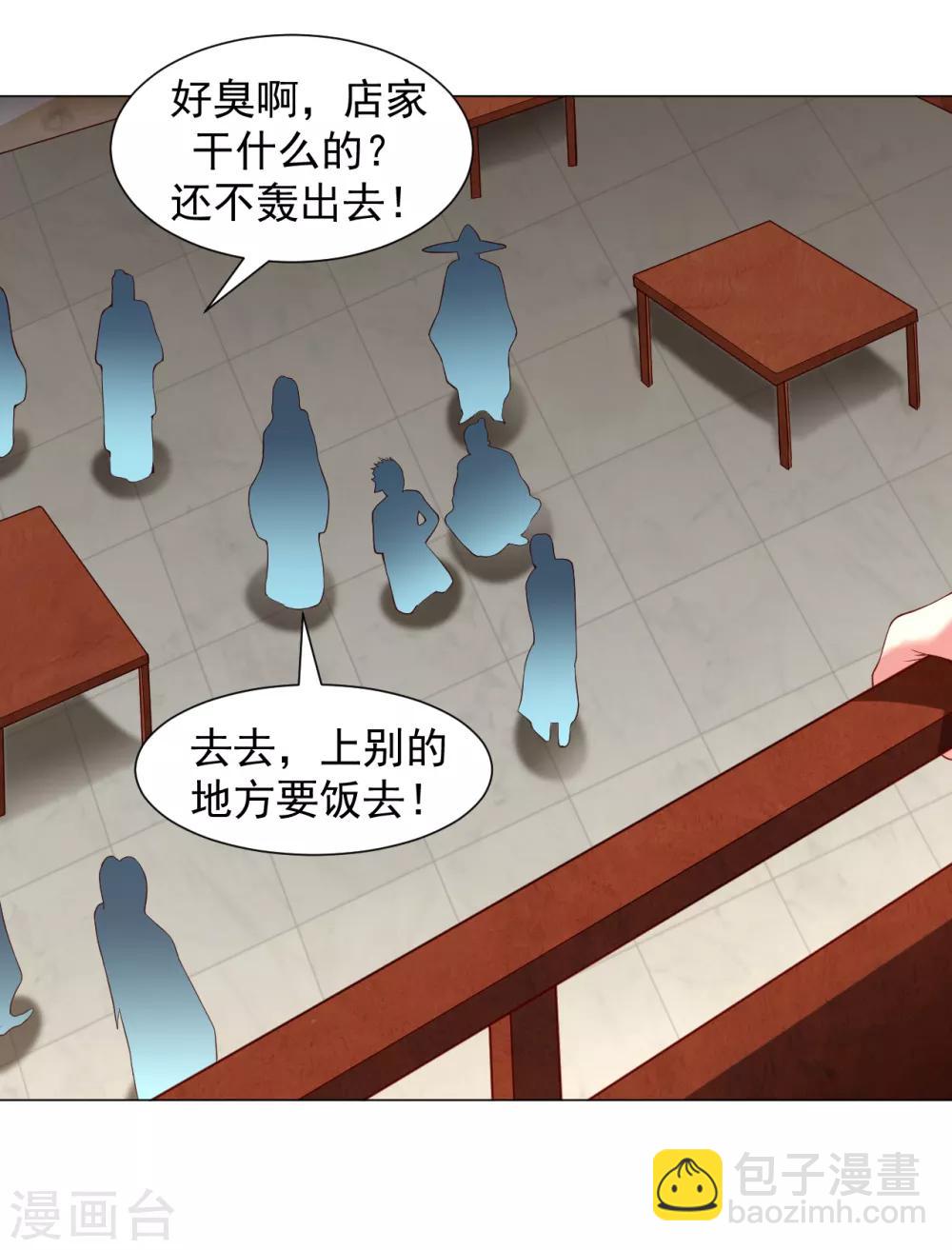 第16话 茶馆之中狗妖&ldquo;现身&rdquo;？！-第17话