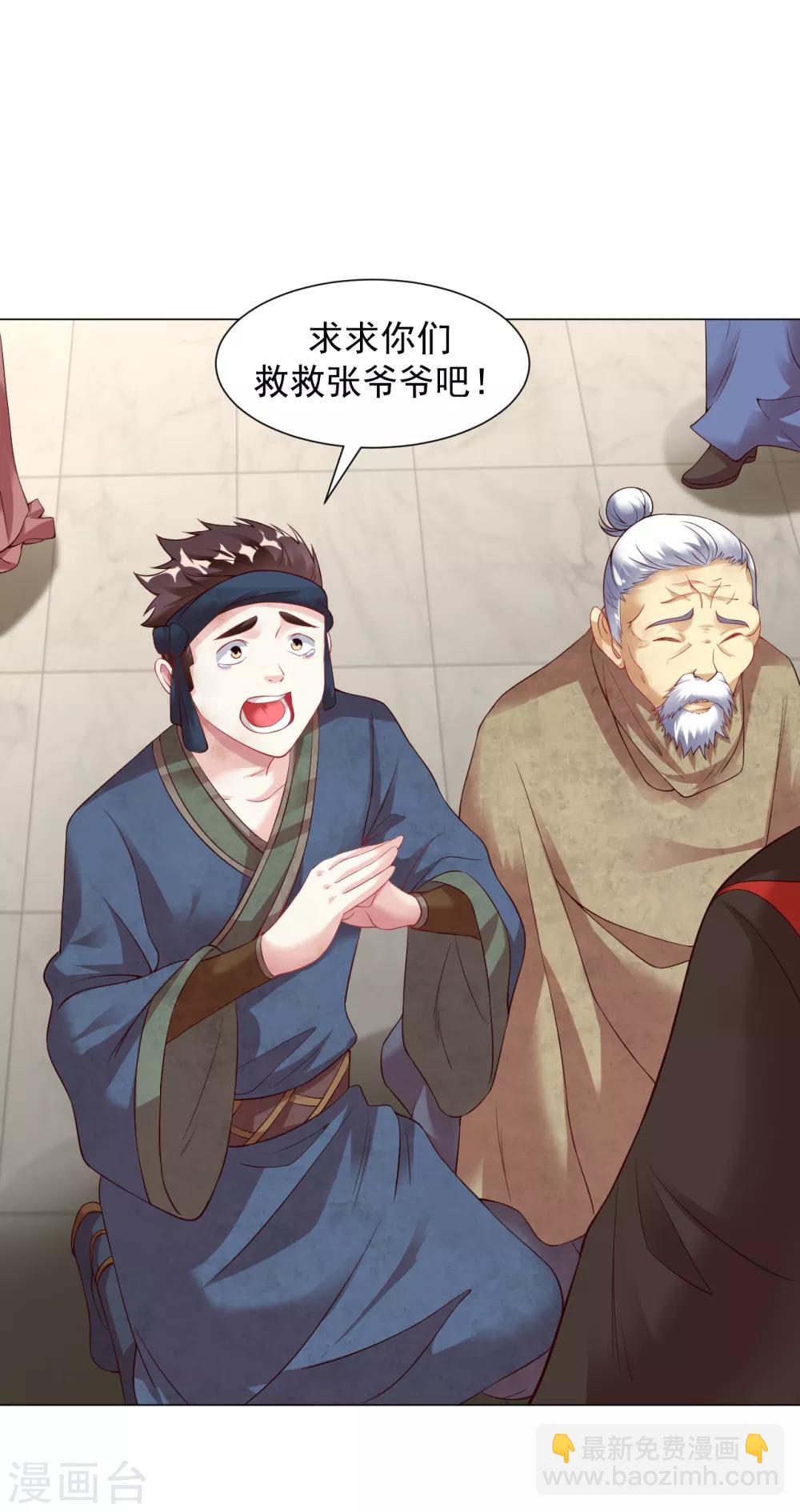 第16话 茶馆之中狗妖&ldquo;现身&rdquo;？！-第17话