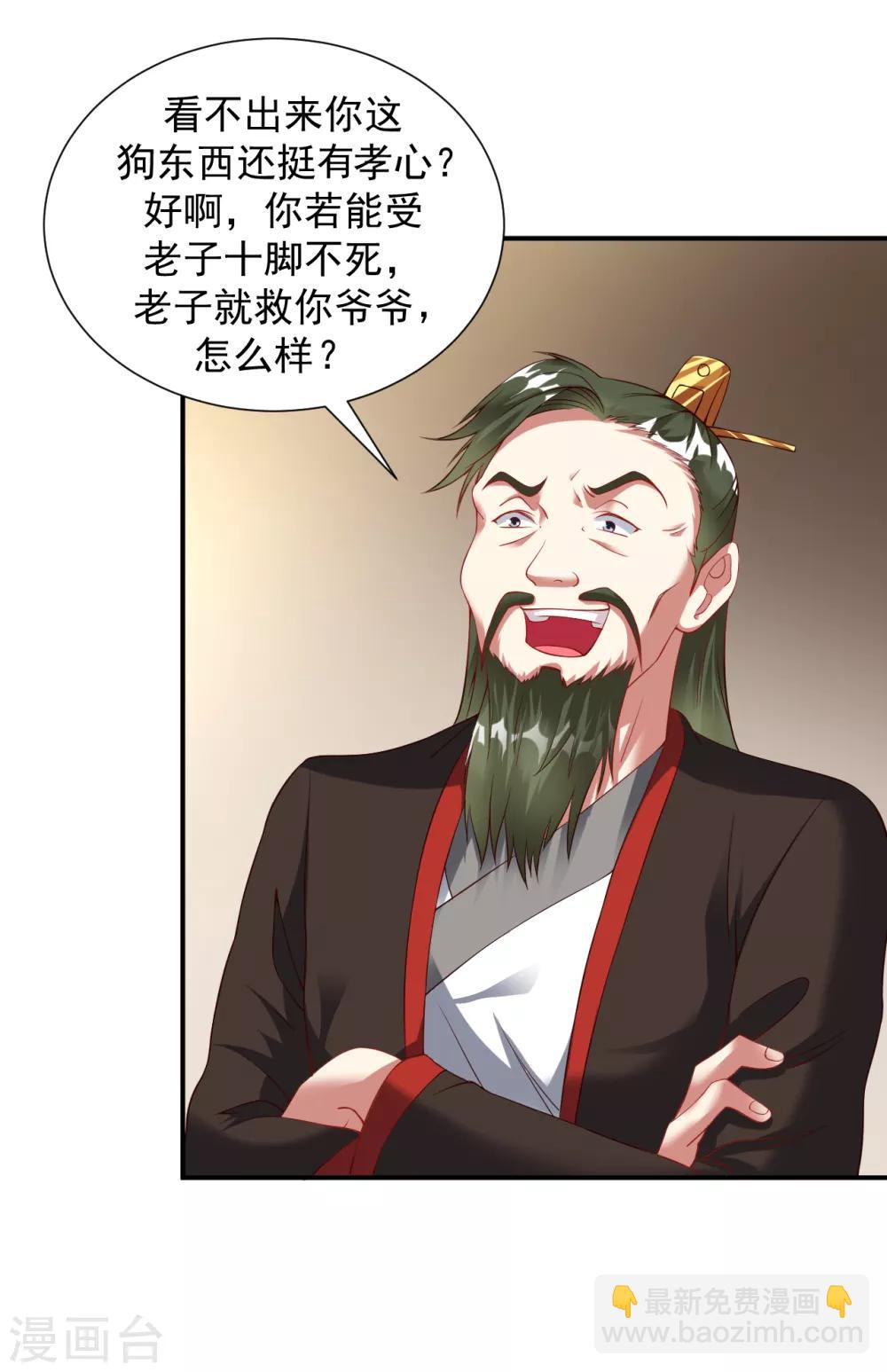 第16话 茶馆之中狗妖&ldquo;现身&rdquo;？！-第17话
