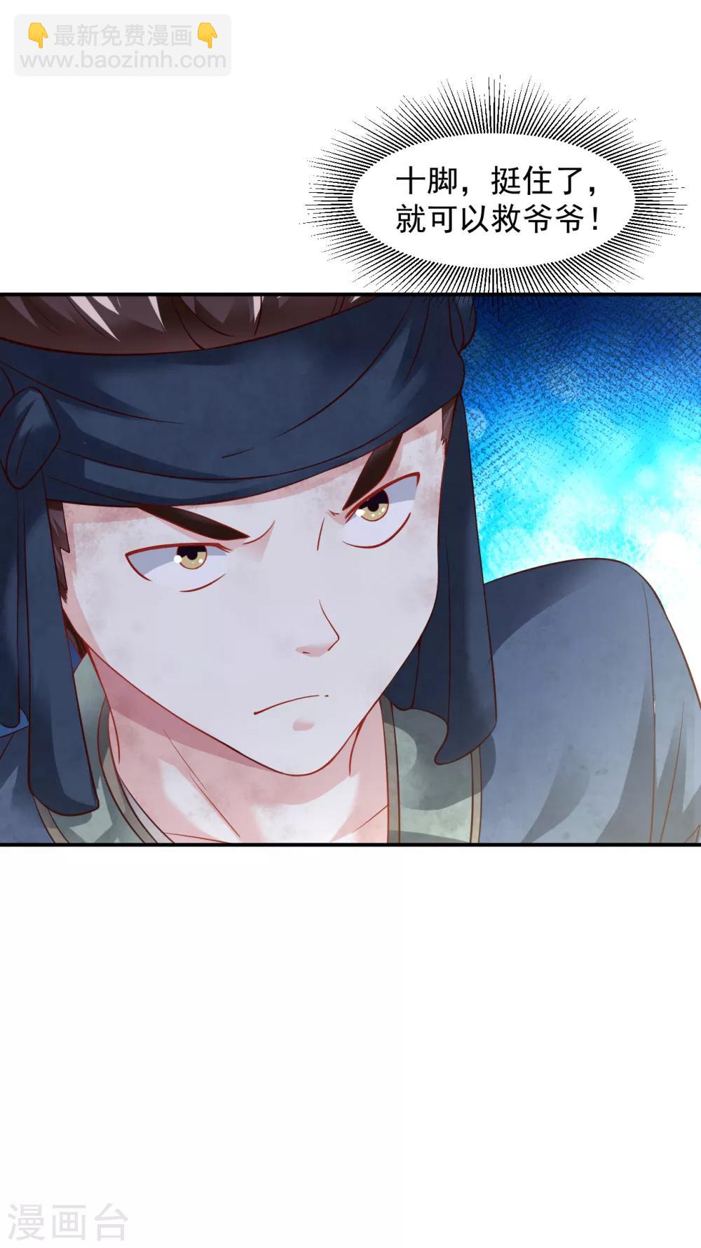 第16话 茶馆之中狗妖&ldquo;现身&rdquo;？！-第17话