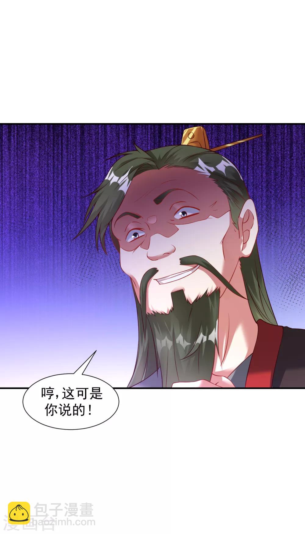 第16话 茶馆之中狗妖&ldquo;现身&rdquo;？！-第17话
