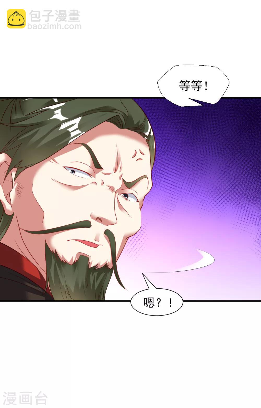 第16话 茶馆之中狗妖&ldquo;现身&rdquo;？！-第17话