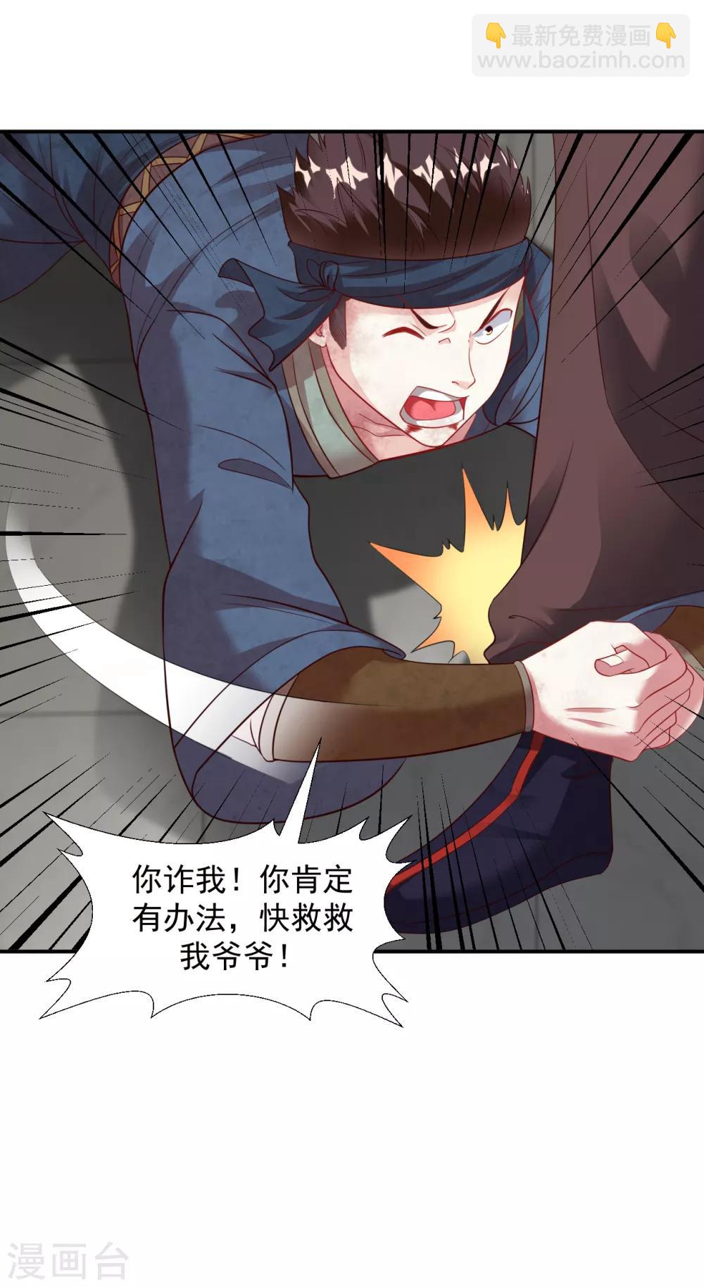第16话 茶馆之中狗妖&ldquo;现身&rdquo;？！-第17话