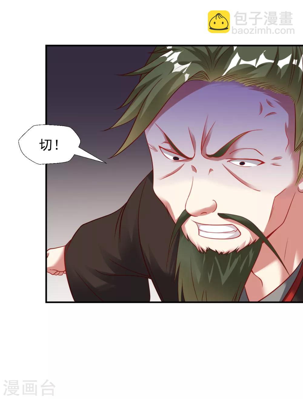 第16话 茶馆之中狗妖&ldquo;现身&rdquo;？！-第17话