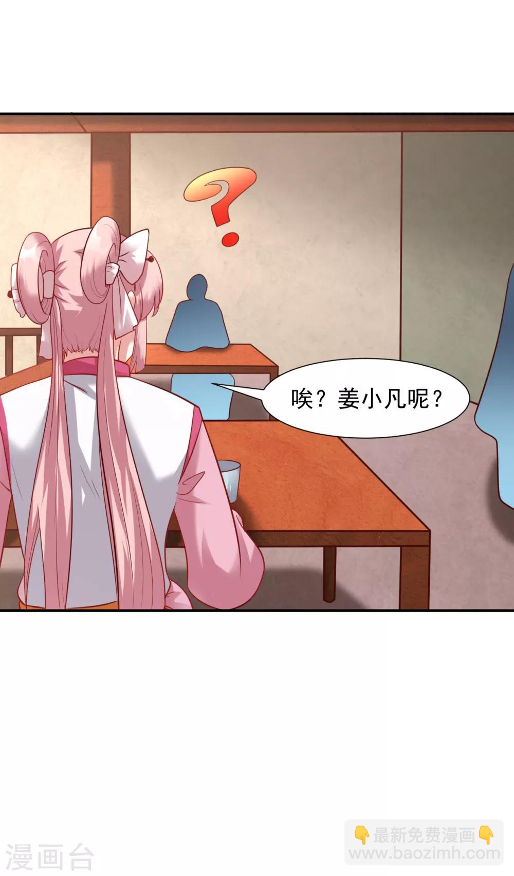 第16话 茶馆之中狗妖&ldquo;现身&rdquo;？！-第17话
