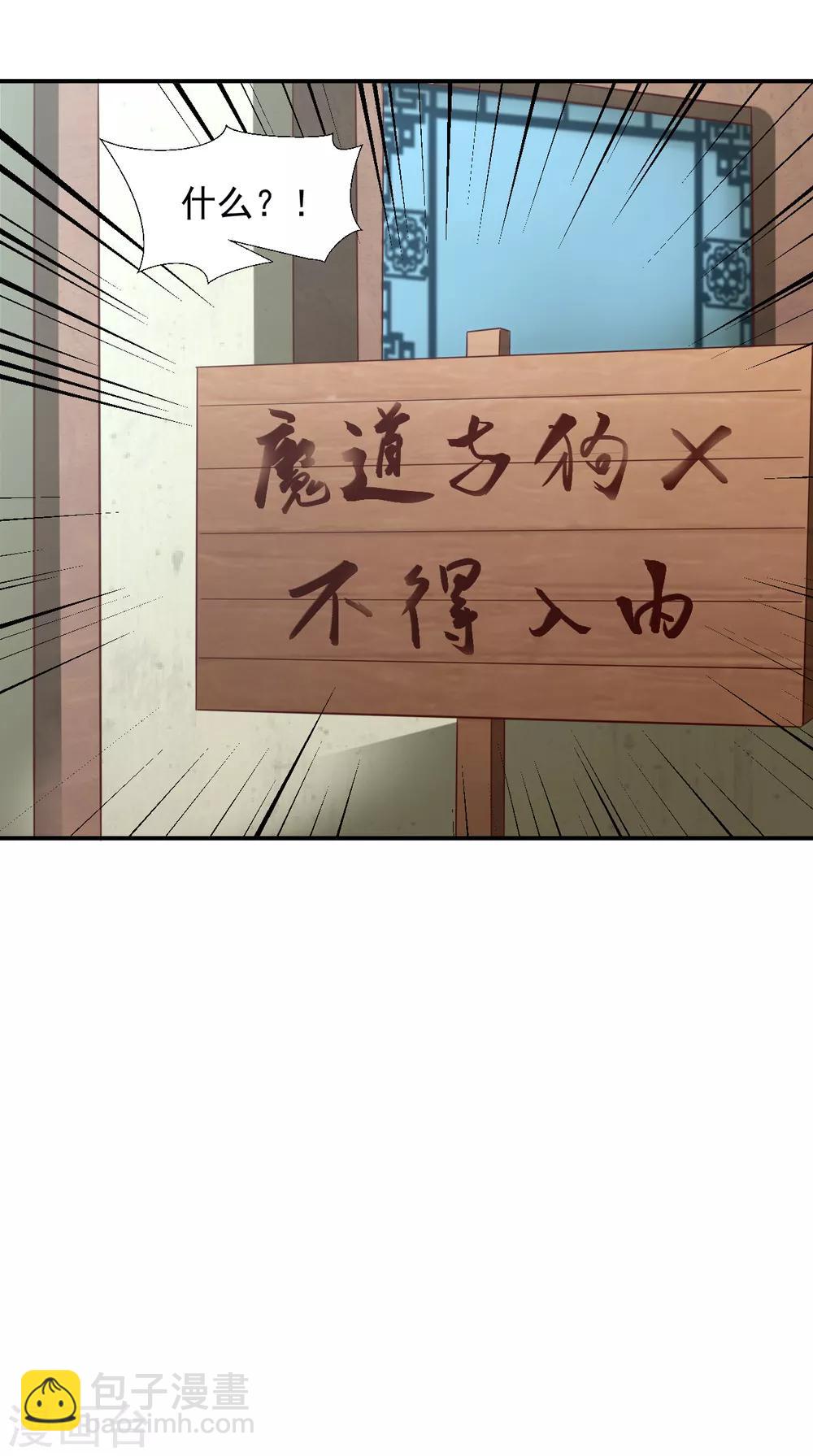 第16话 茶馆之中狗妖&ldquo;现身&rdquo;？！-第17话