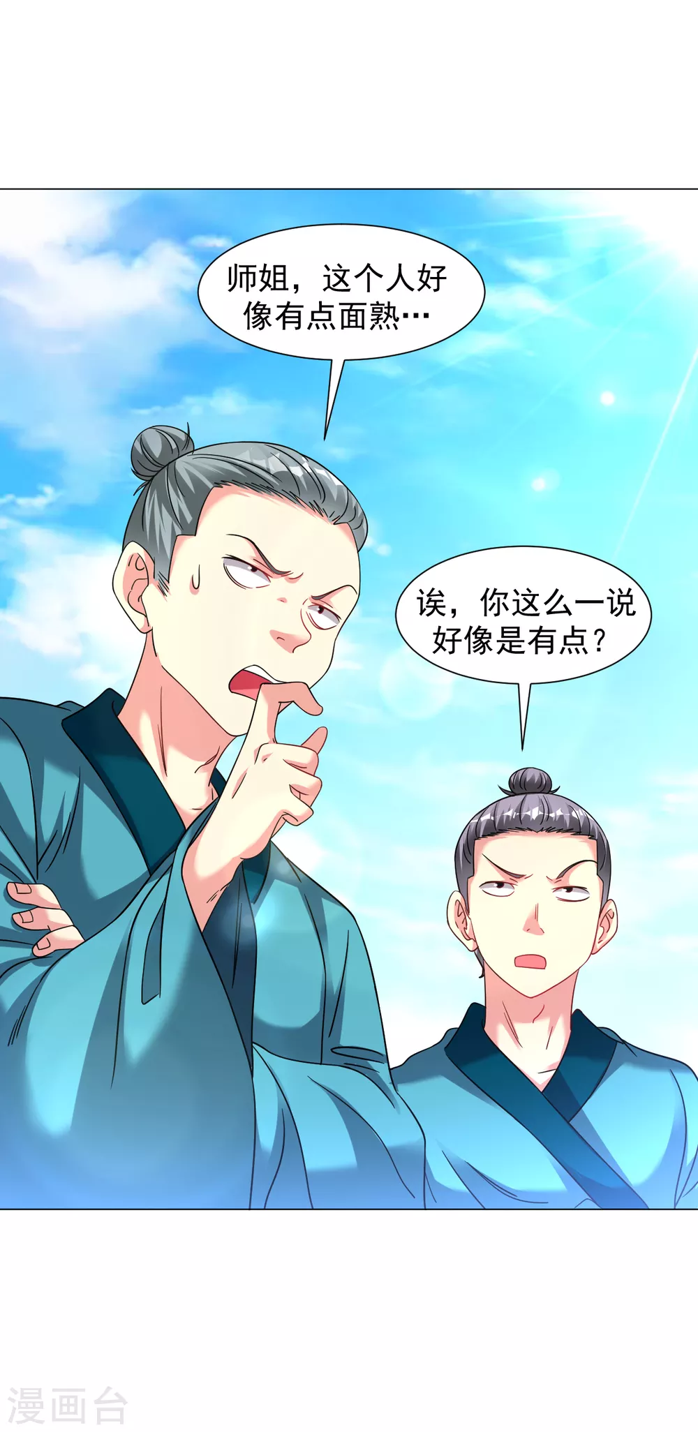 第151话 屠村！-第161话
