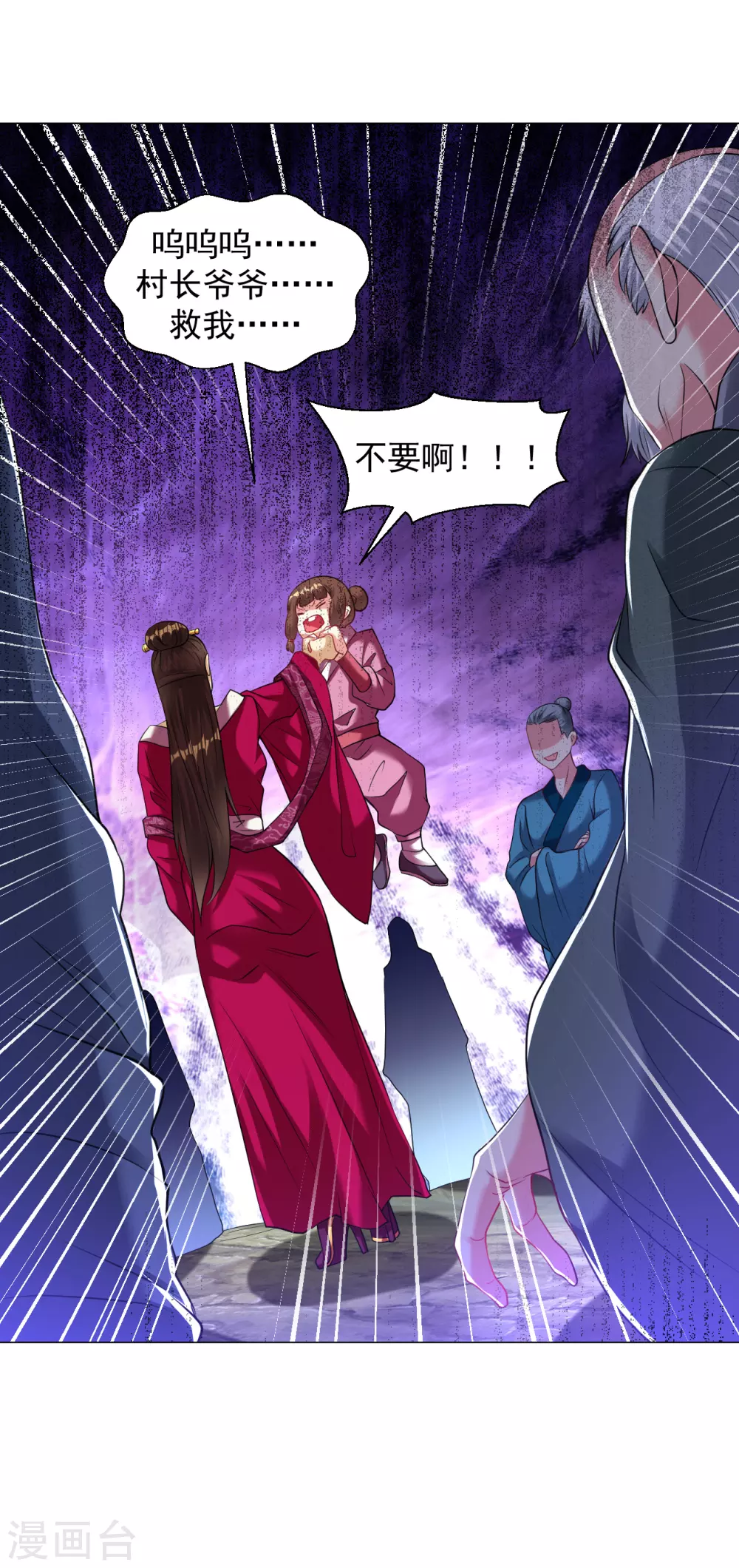 第151话 屠村！-第161话