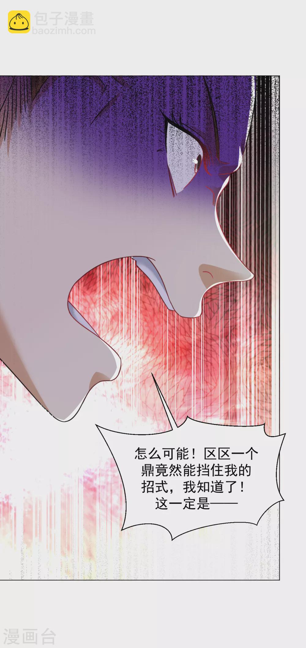 第154话 给我镇！-第165话