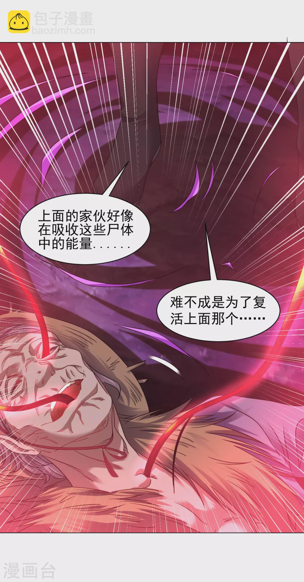 第156话 神魂夺识-第167话