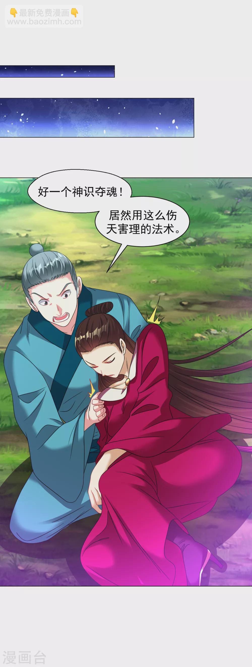 第156话 神魂夺识-第167话