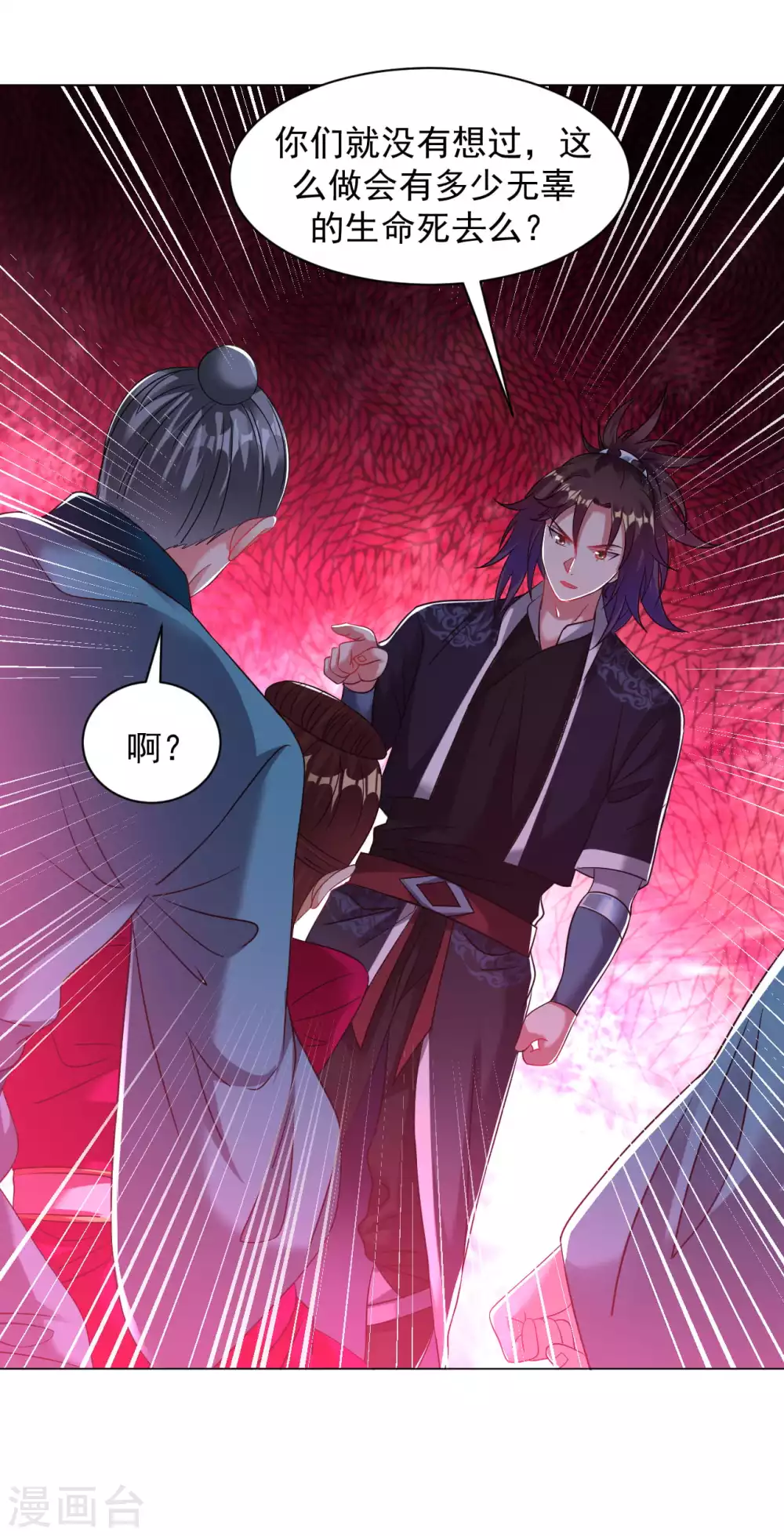 第156话 神魂夺识-第167话