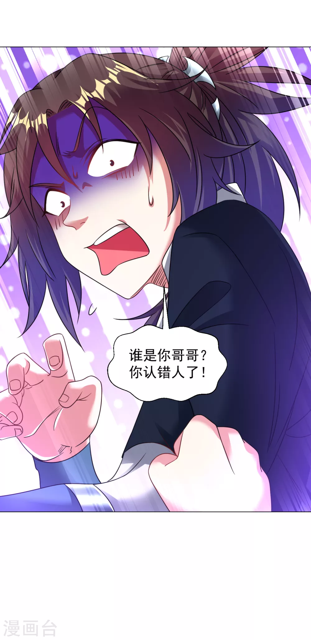 第158话 快放开我！-第169话