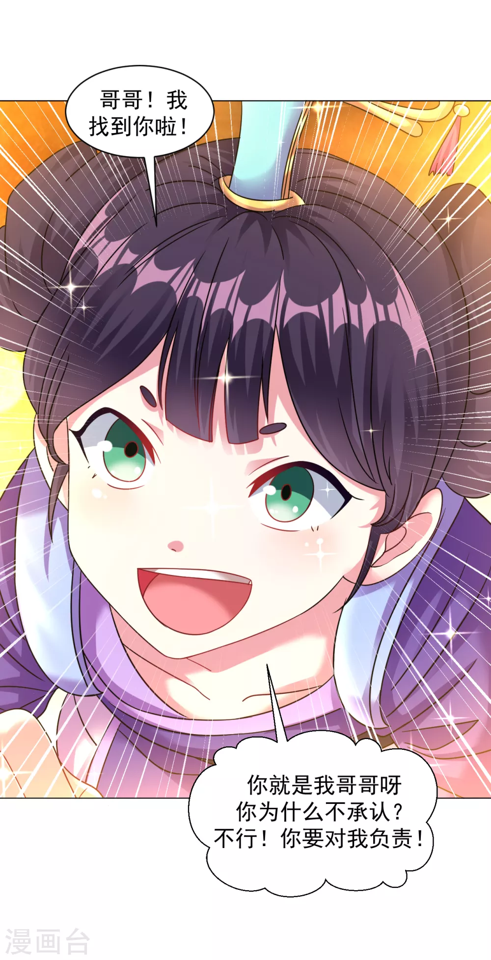 第158话 快放开我！-第169话