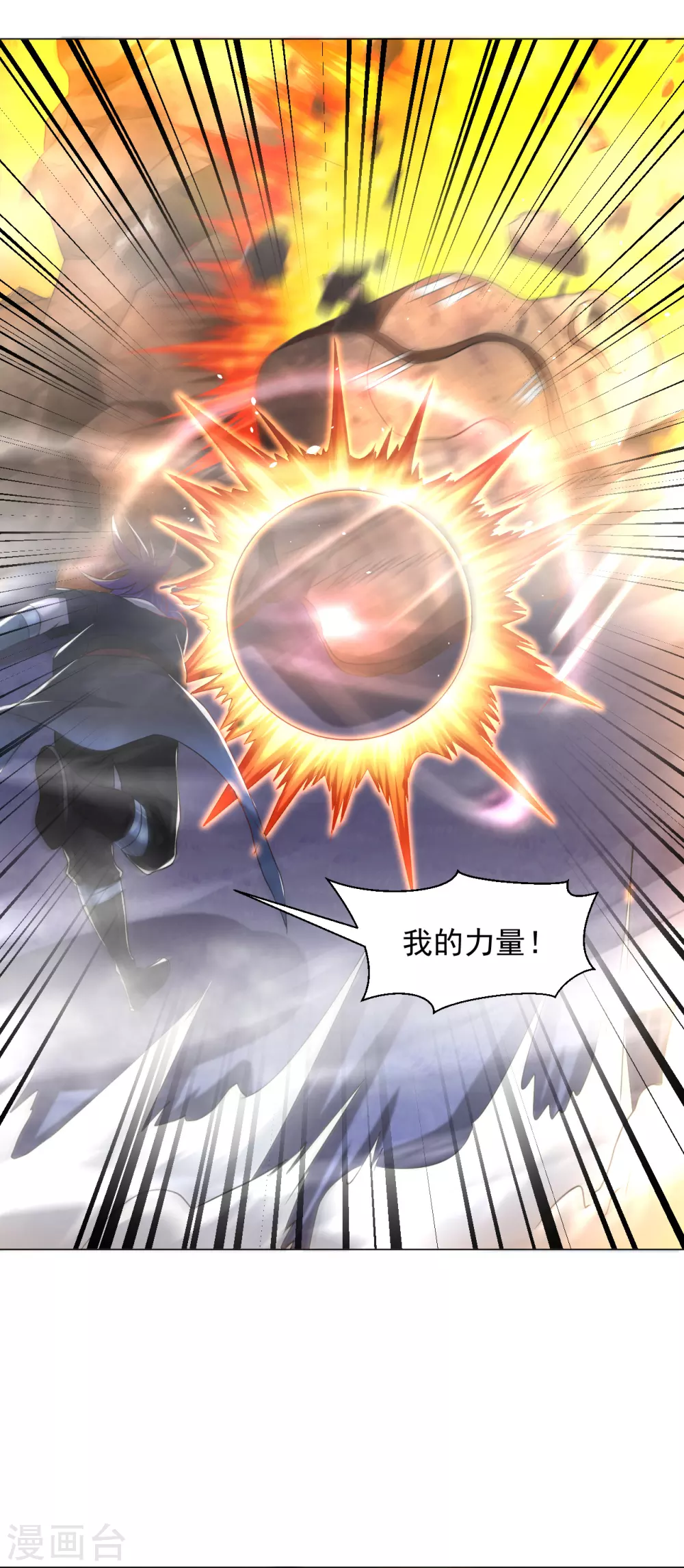 第158话 快放开我！-第169话