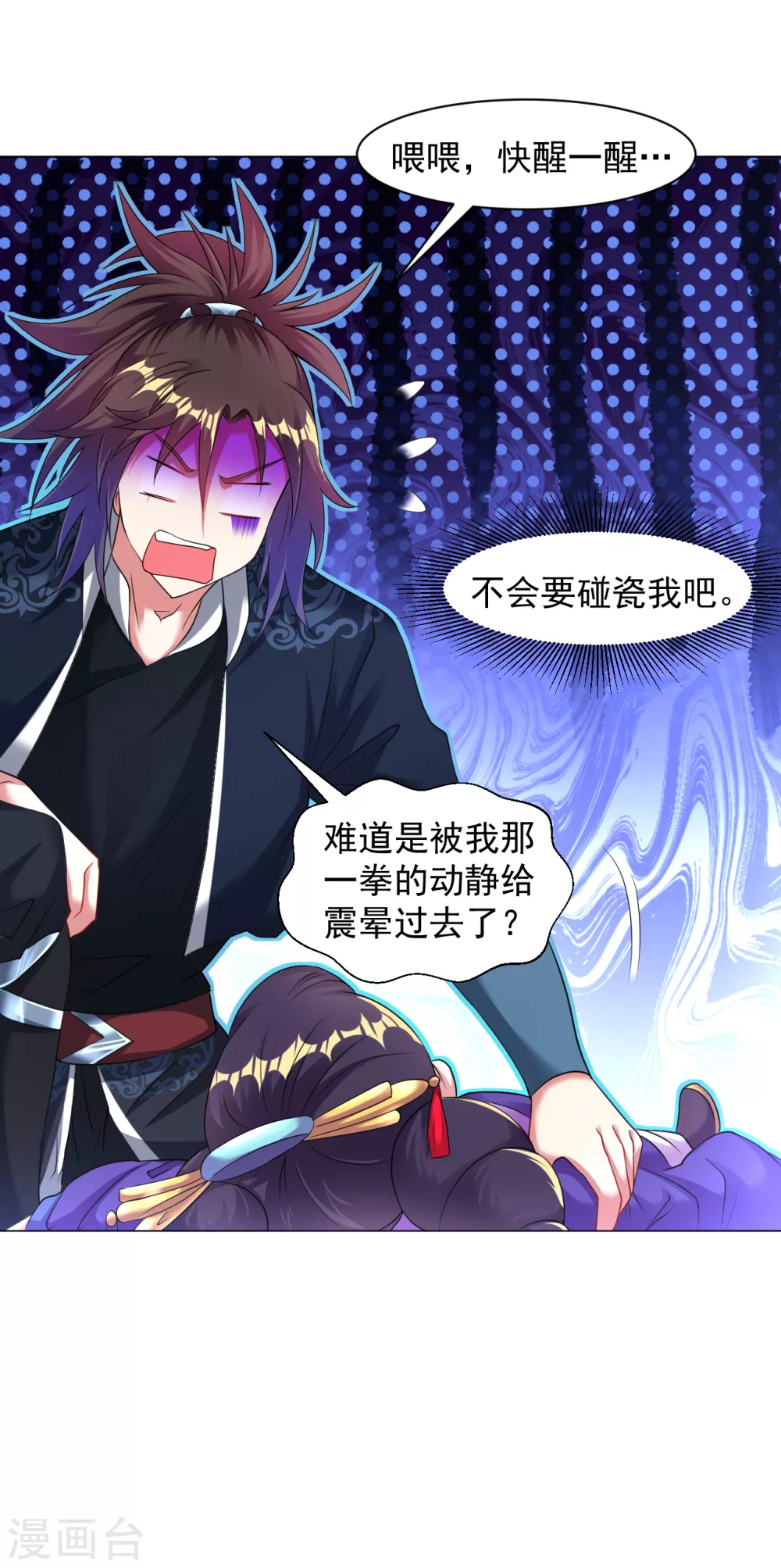 第158话 快放开我！-第169话