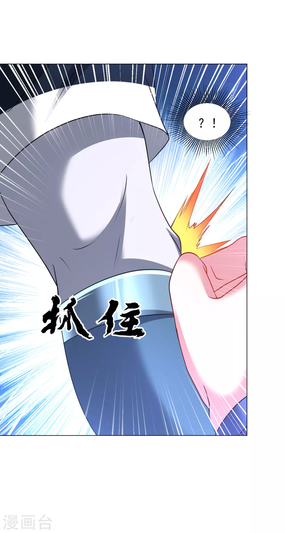 第158话 快放开我！-第169话