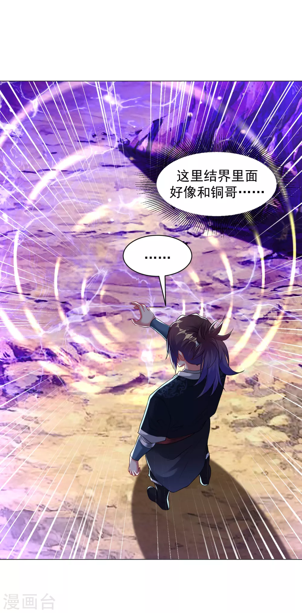 第160话 有点不对劲-第171话
