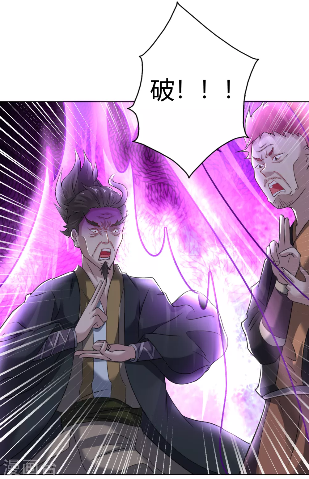 第162话 几尊人皇境联手-第173话