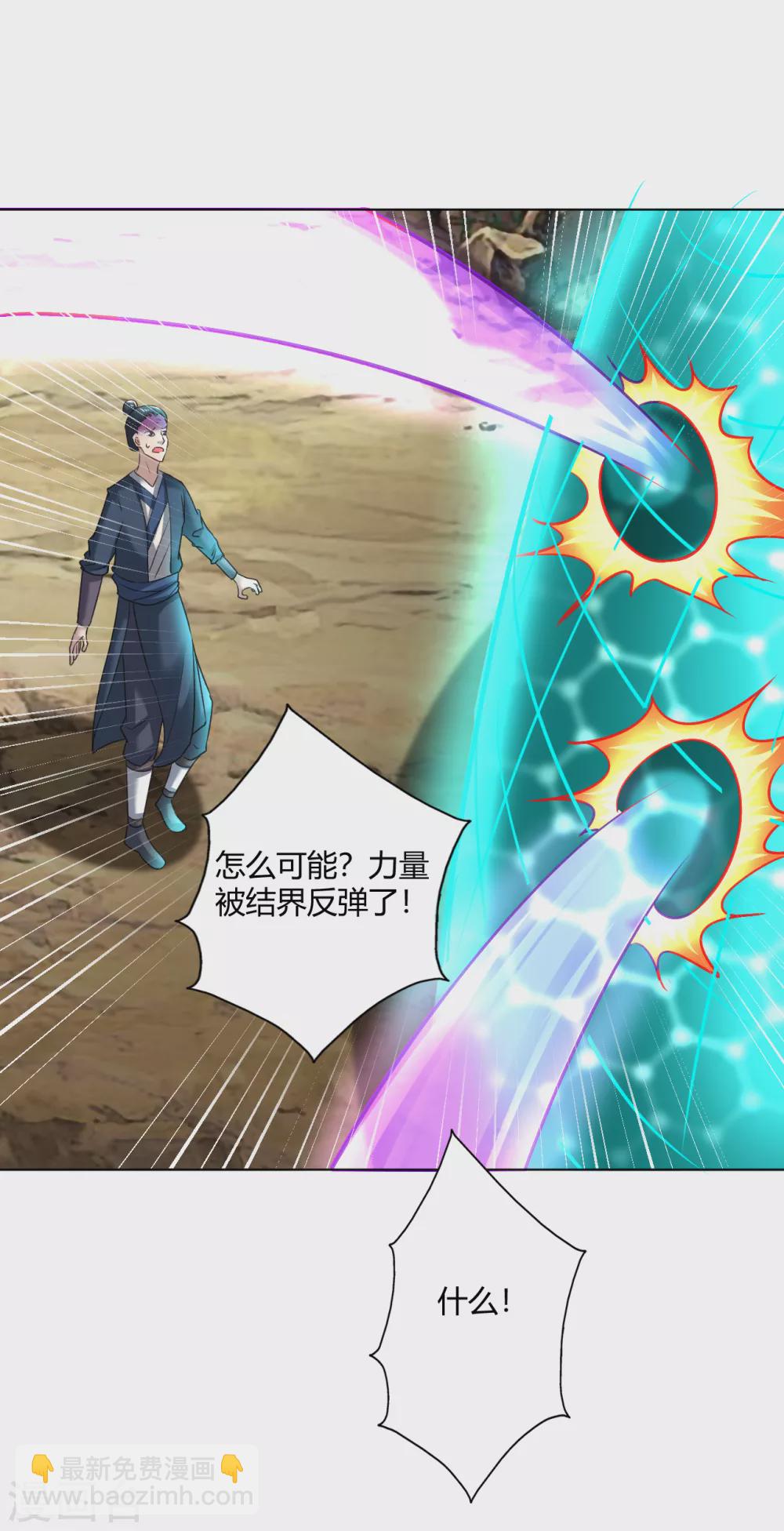 第162话 几尊人皇境联手-第173话