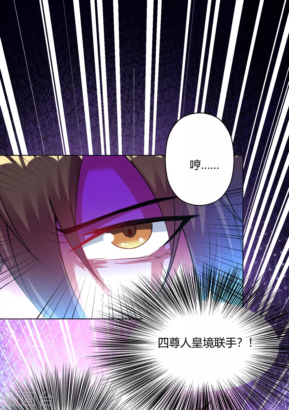 第162话 几尊人皇境联手-第173话