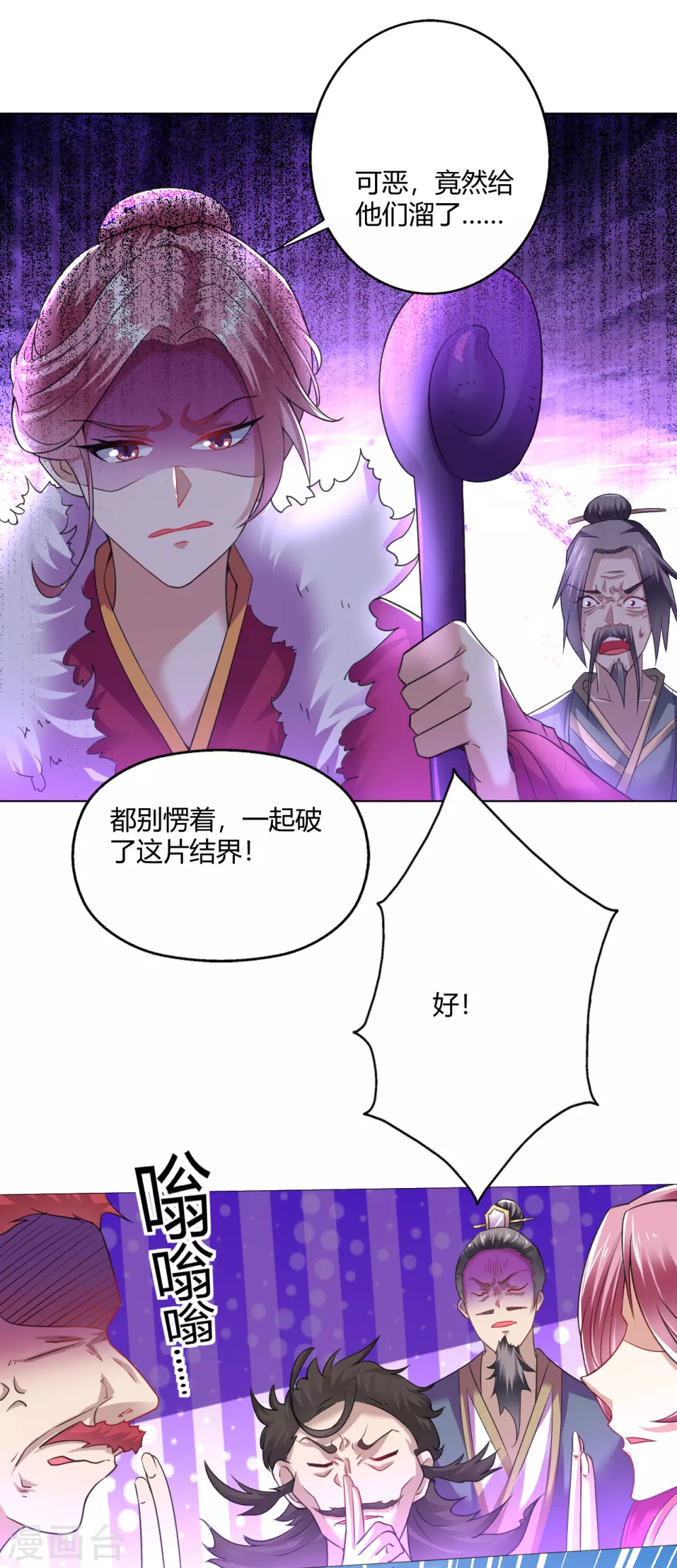 第162话 几尊人皇境联手-第173话
