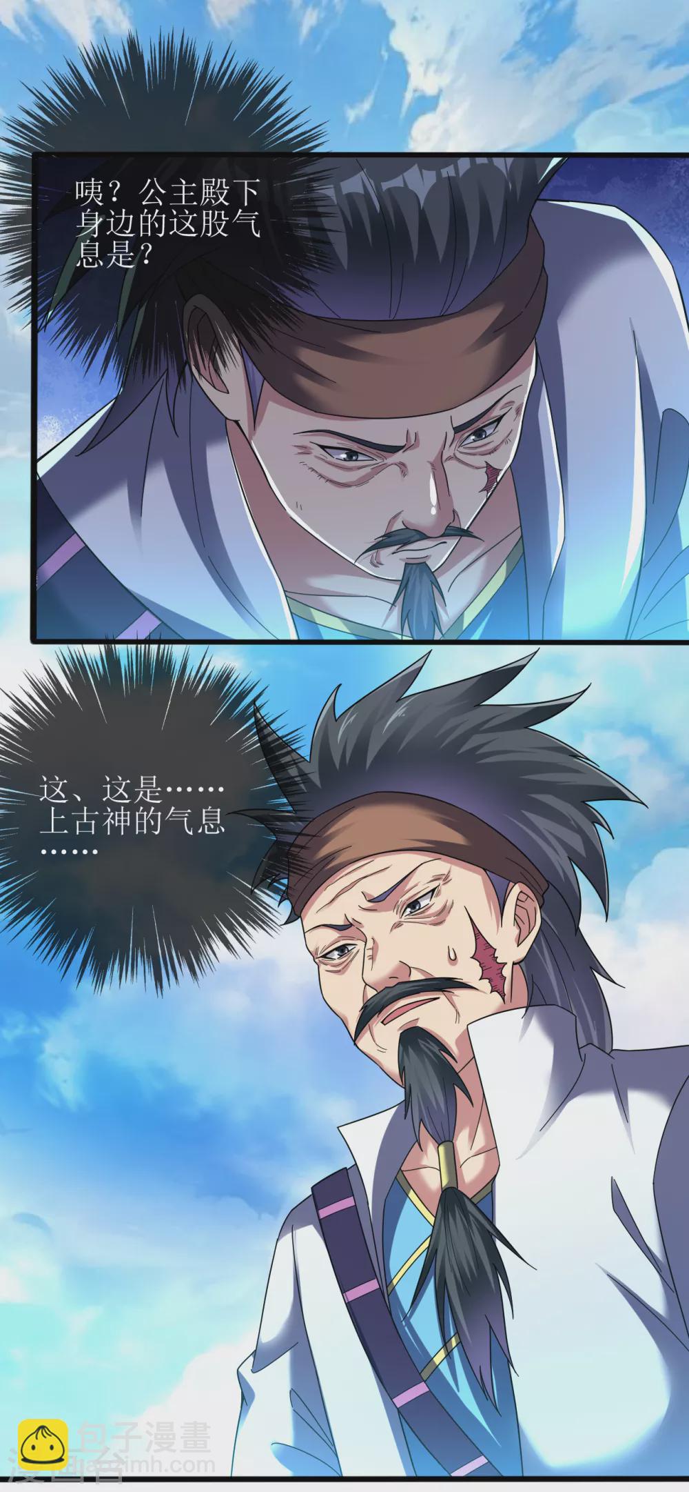 第164话 上古气息-第175话
