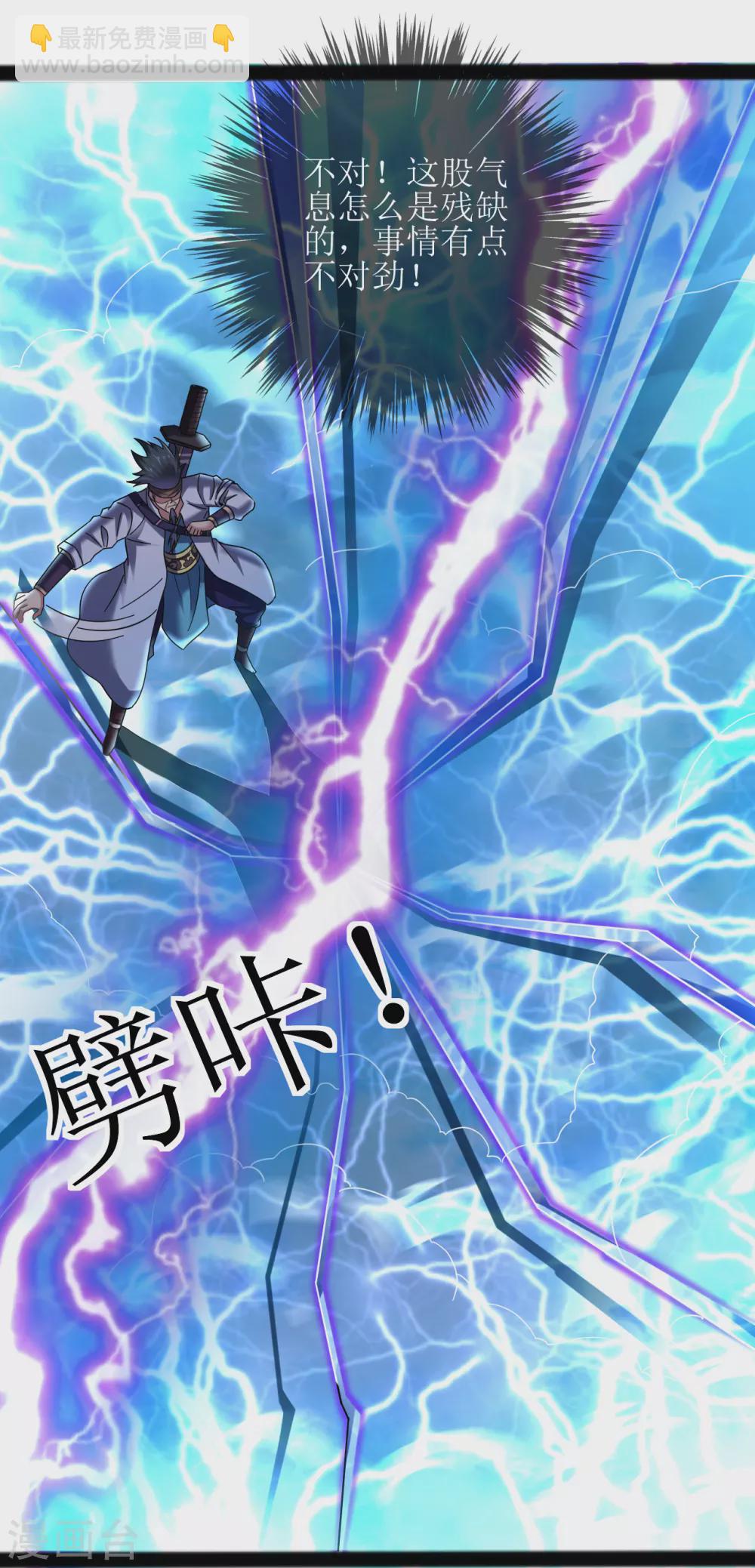 第164话 上古气息-第175话