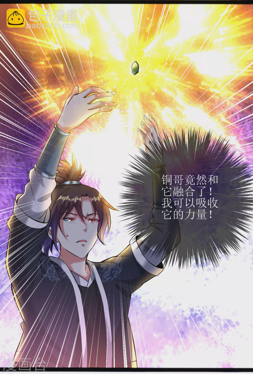 第164话 上古气息-第175话
