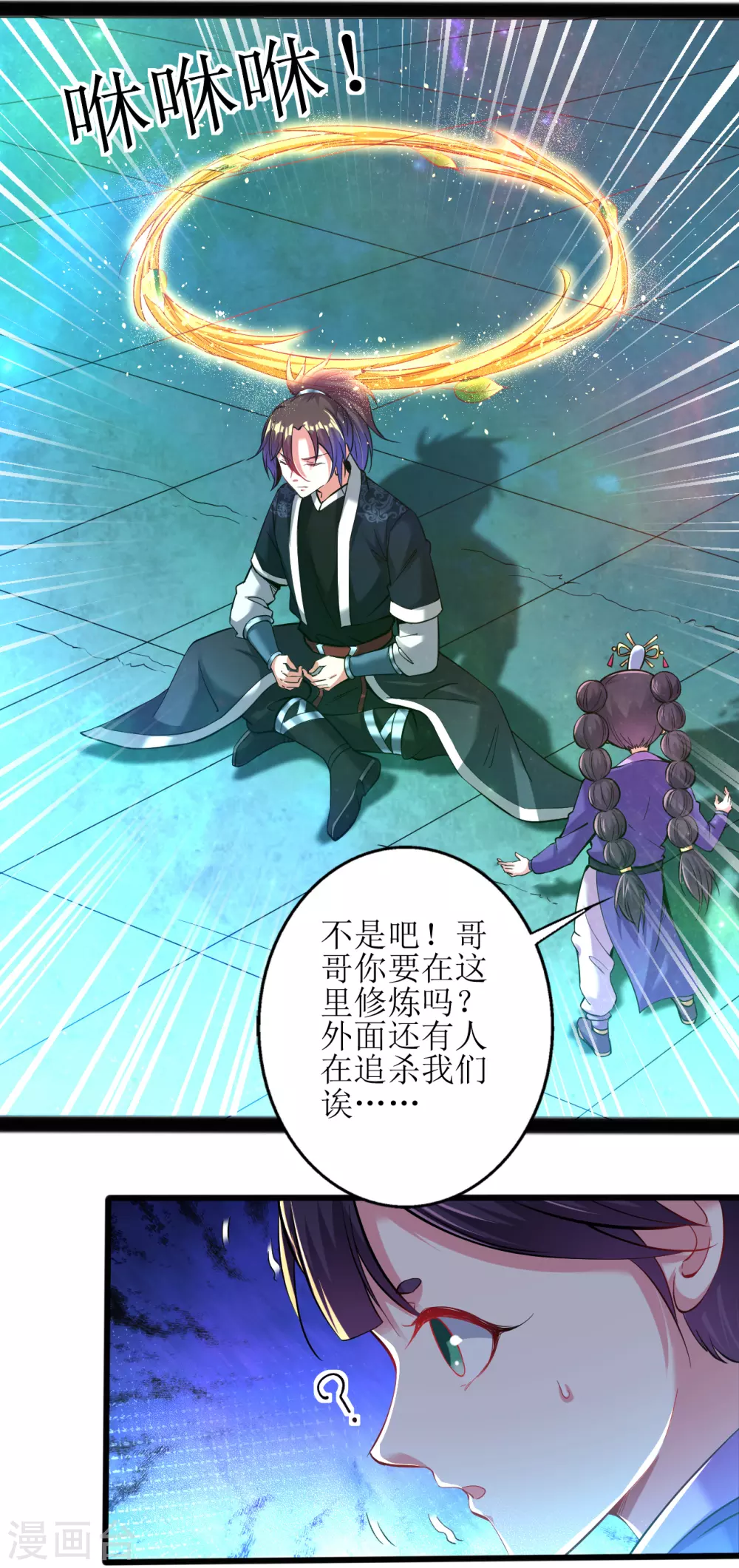 第164话 上古气息-第175话
