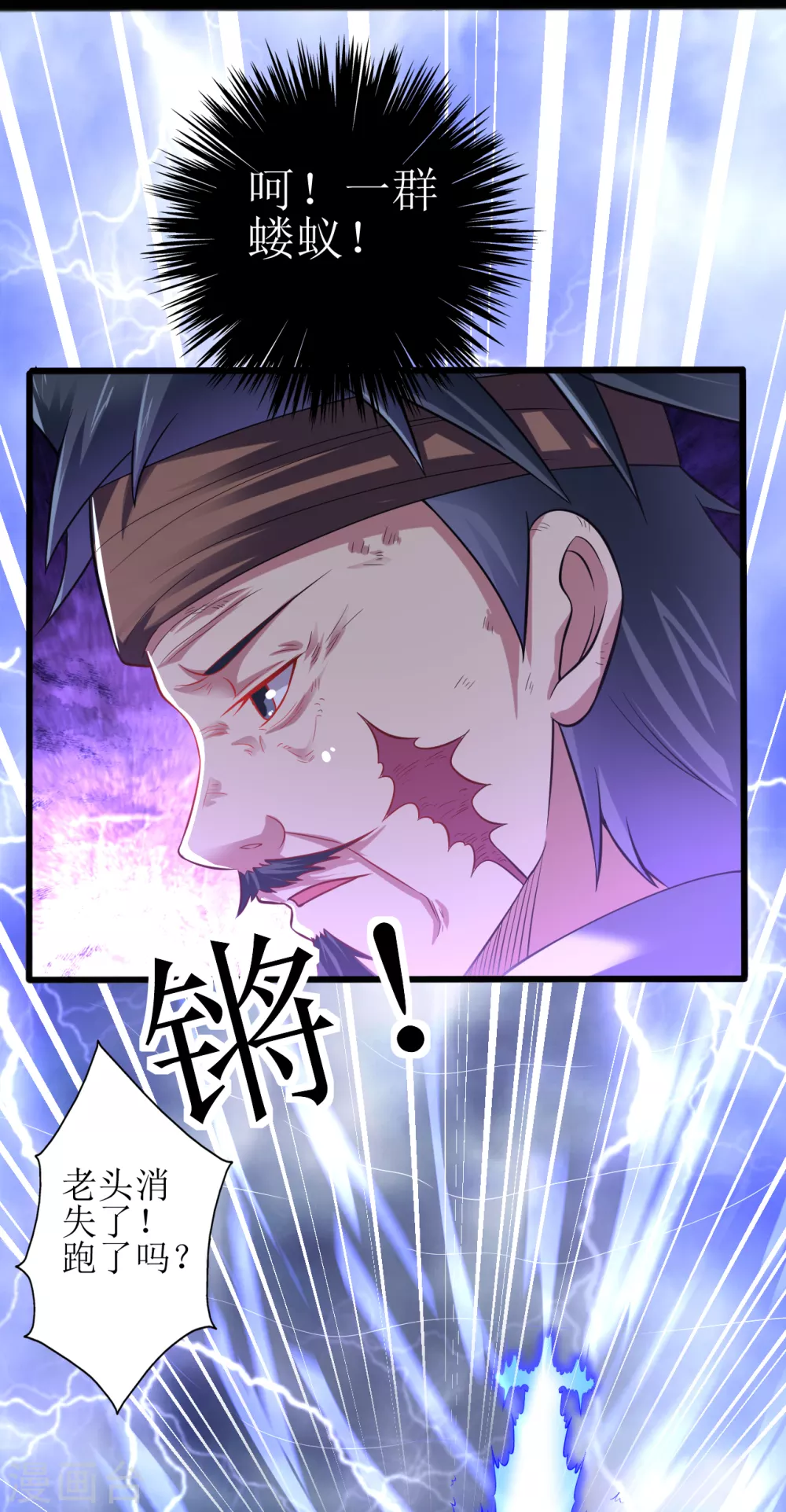 第166话 走吧，公主殿下-第177话