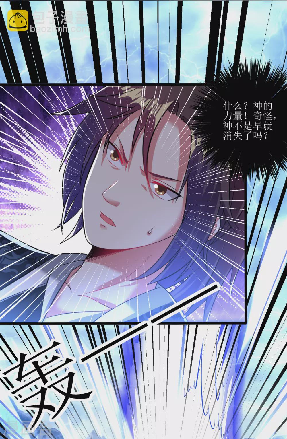 第166话 走吧，公主殿下-第177话