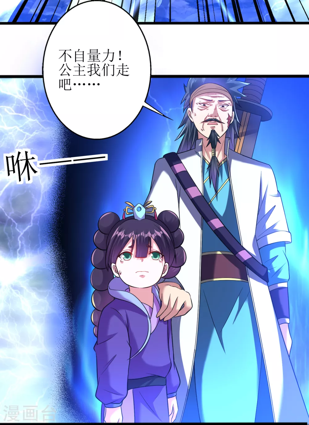 第166话 走吧，公主殿下-第177话