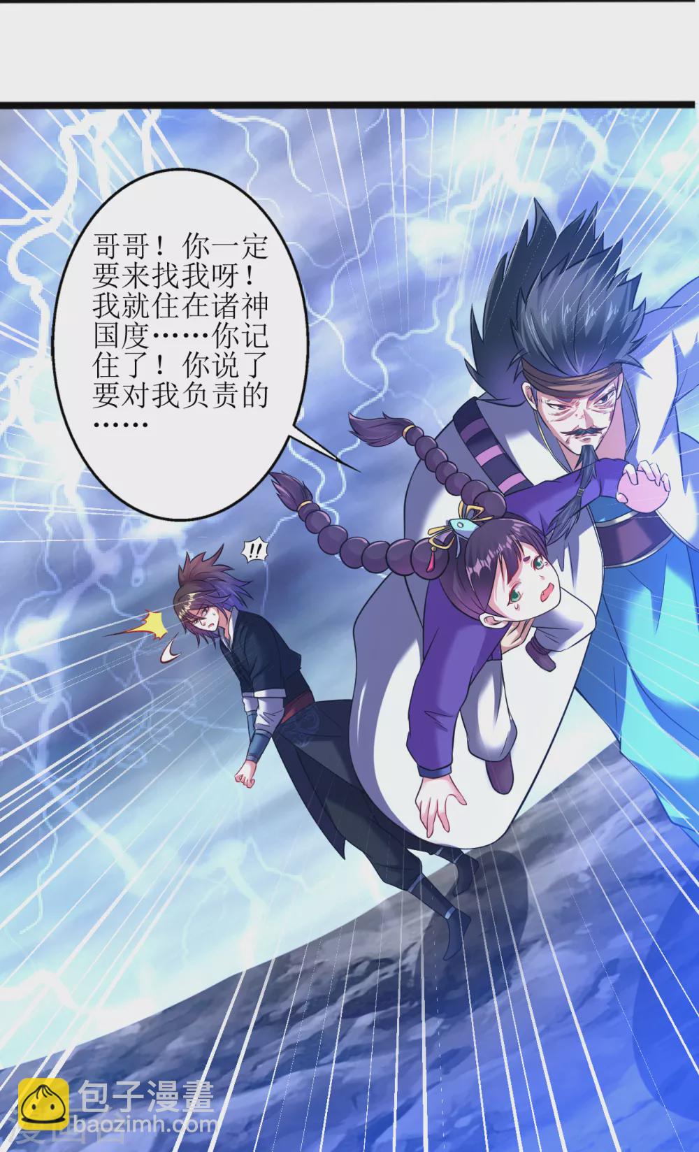 第166话 走吧，公主殿下-第177话