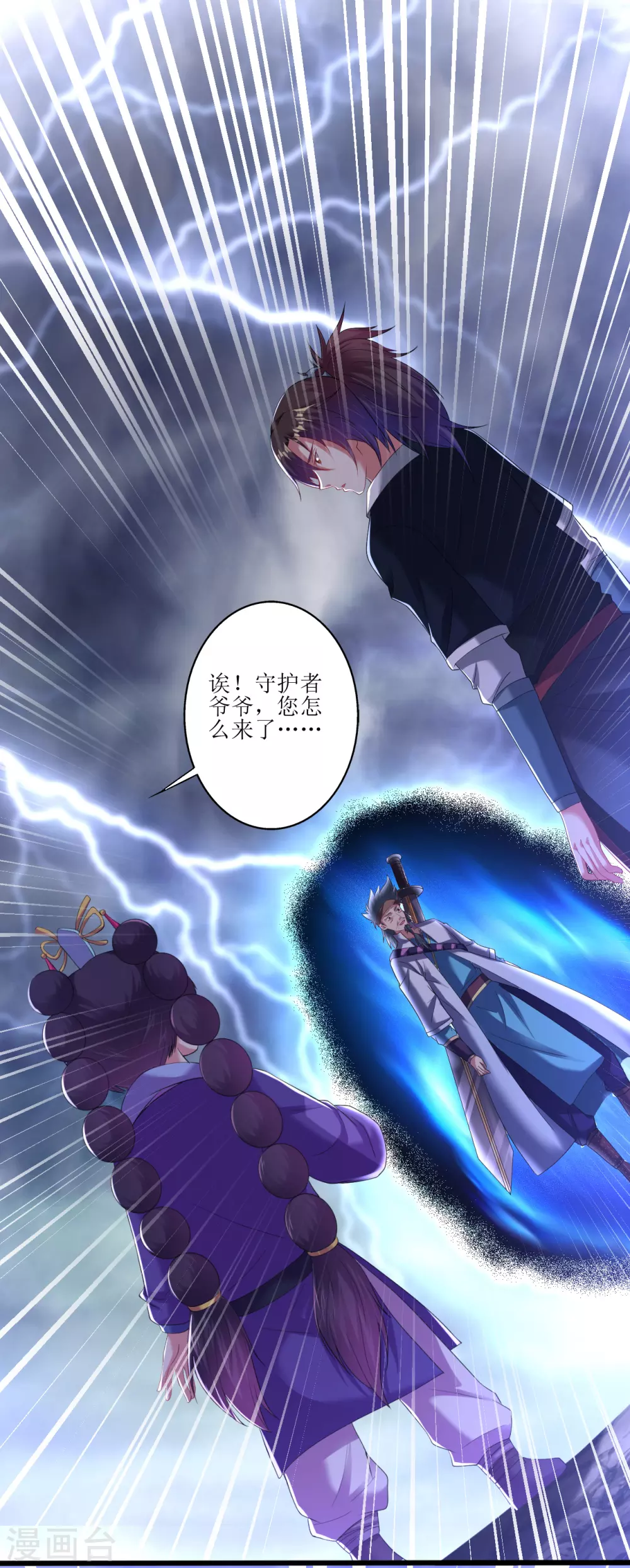 第166话 走吧，公主殿下-第177话