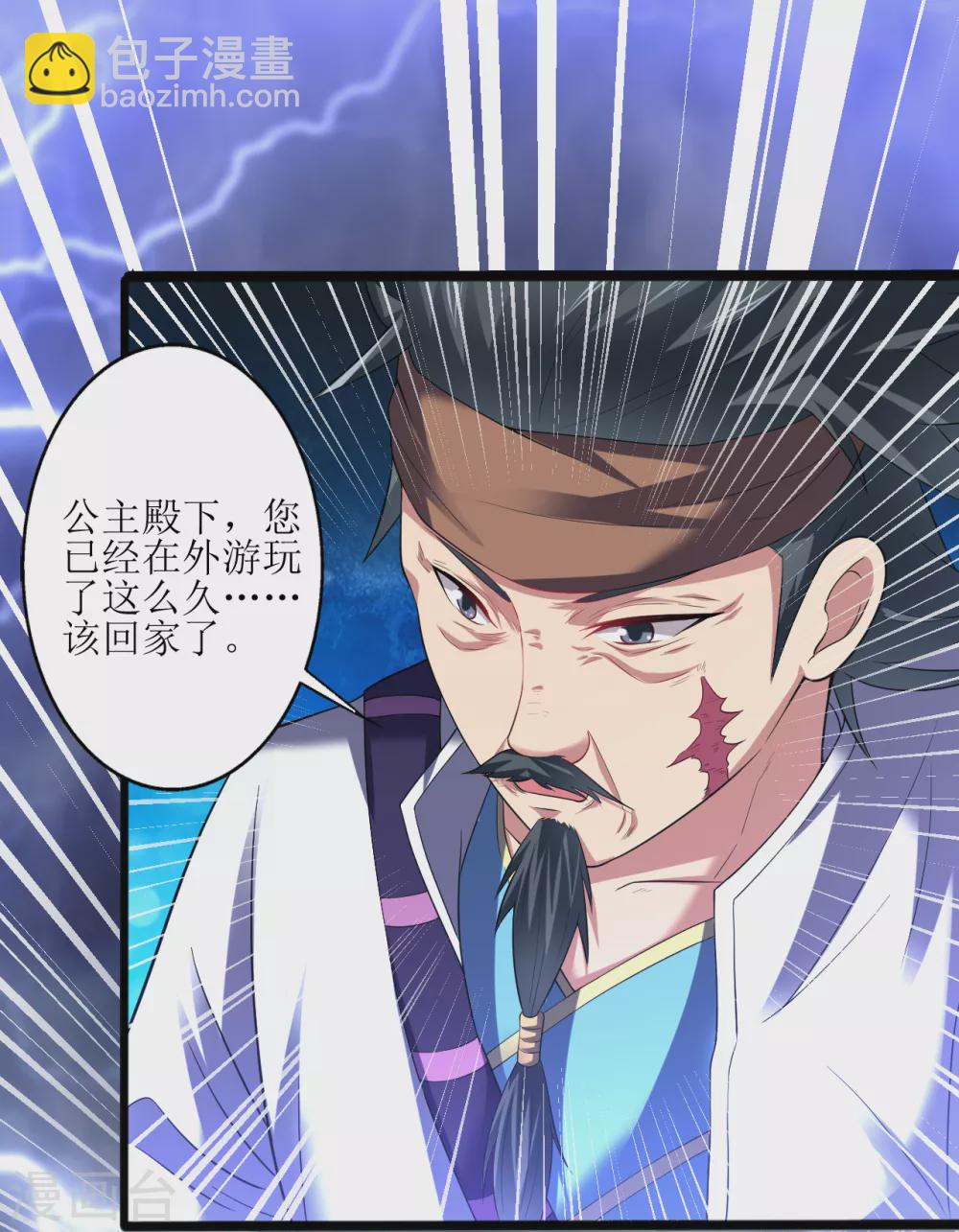 第166话 走吧，公主殿下-第177话