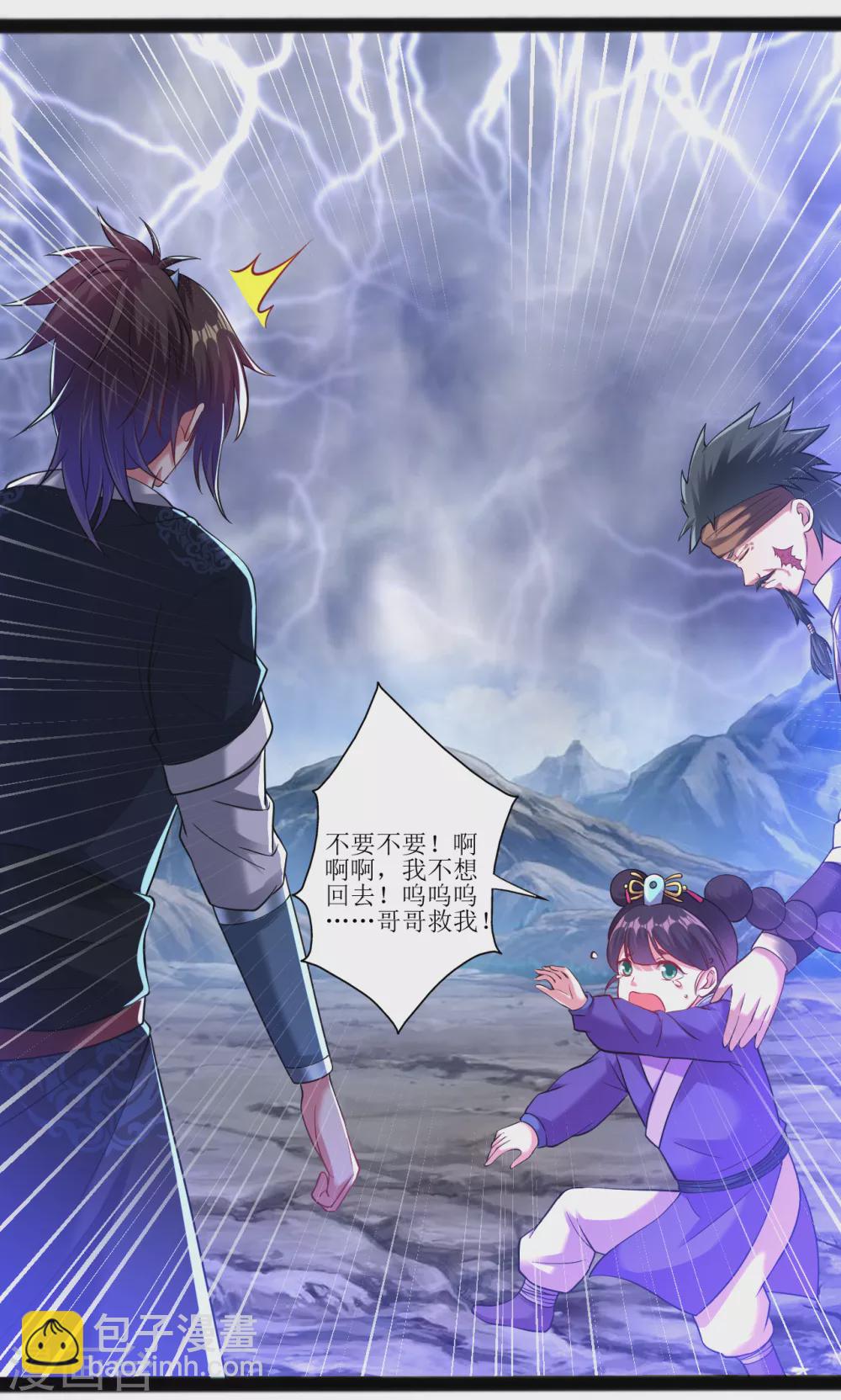 第166话 走吧，公主殿下-第177话