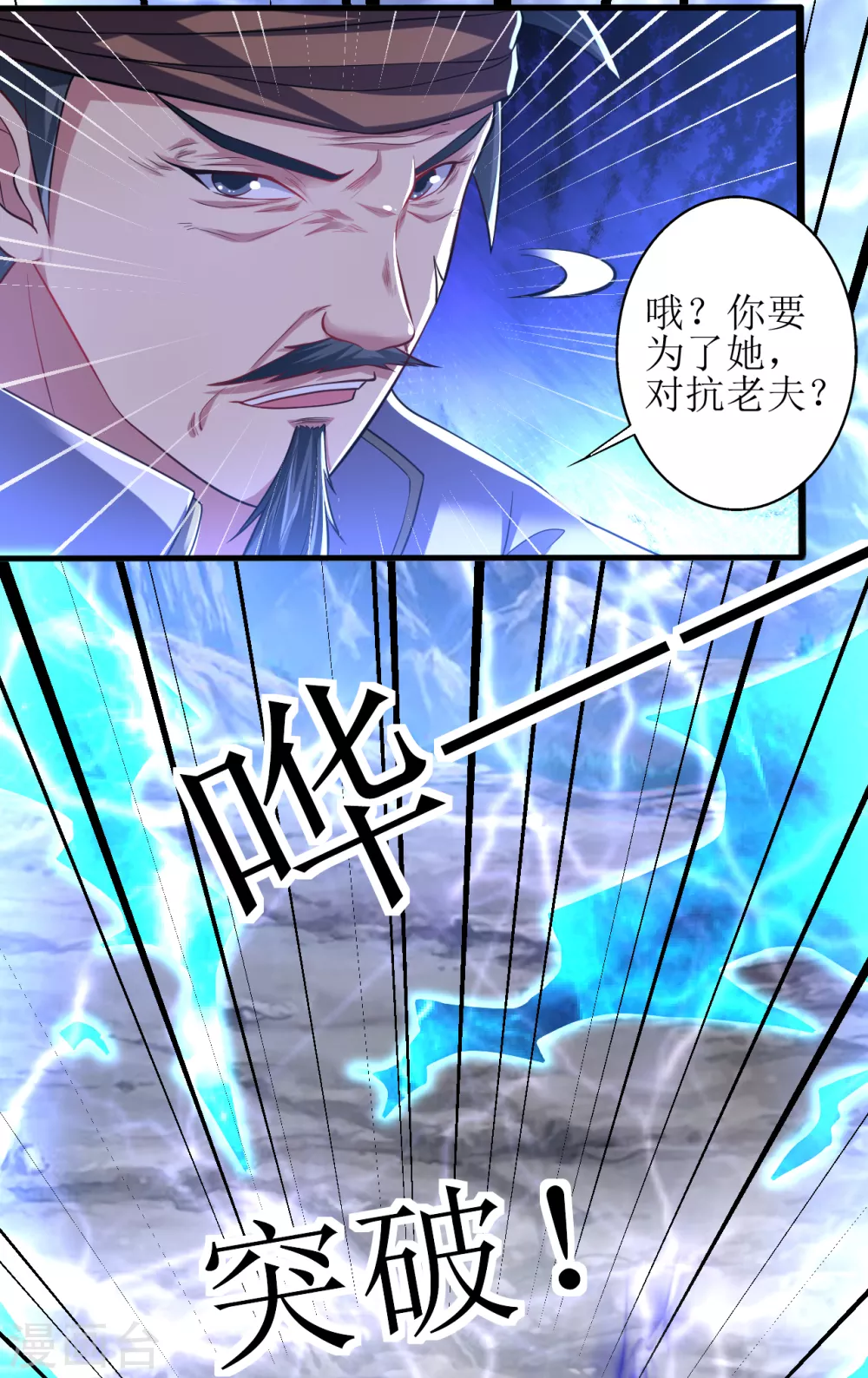 第166话 走吧，公主殿下-第177话