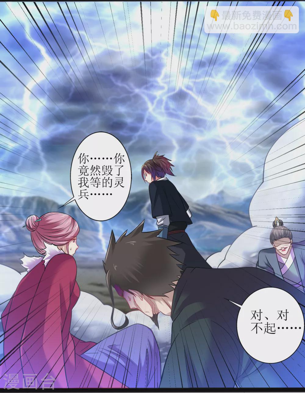 第168话 天魔引雷-第179话