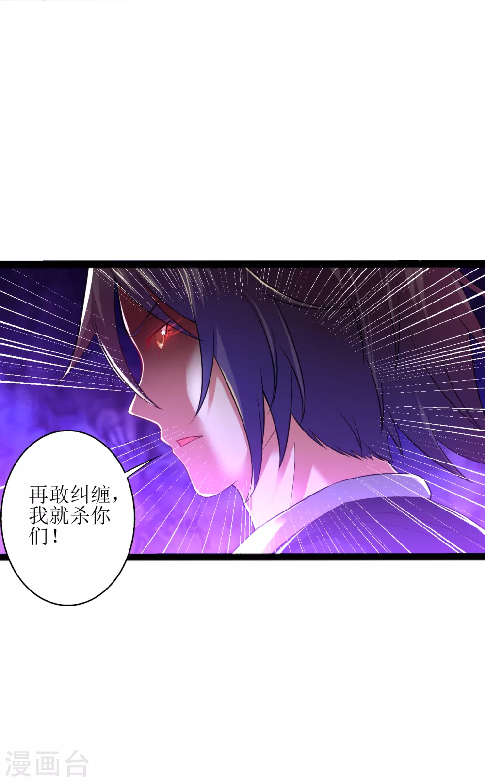 第168话 天魔引雷-第179话