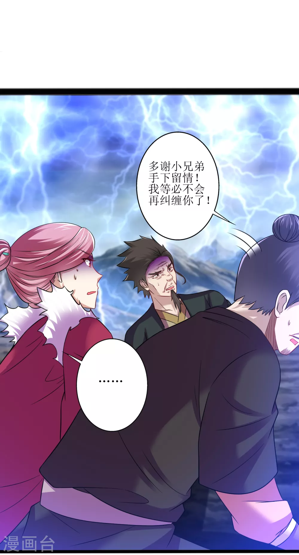 第168话 天魔引雷-第179话