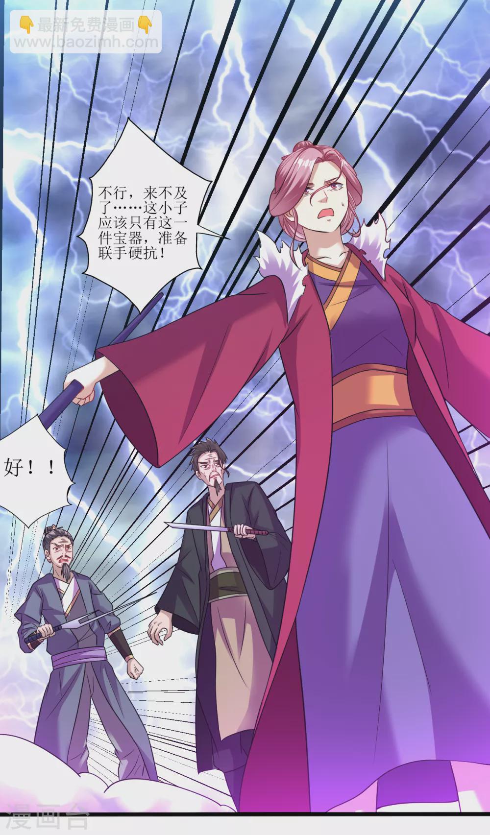第168话 天魔引雷-第179话
