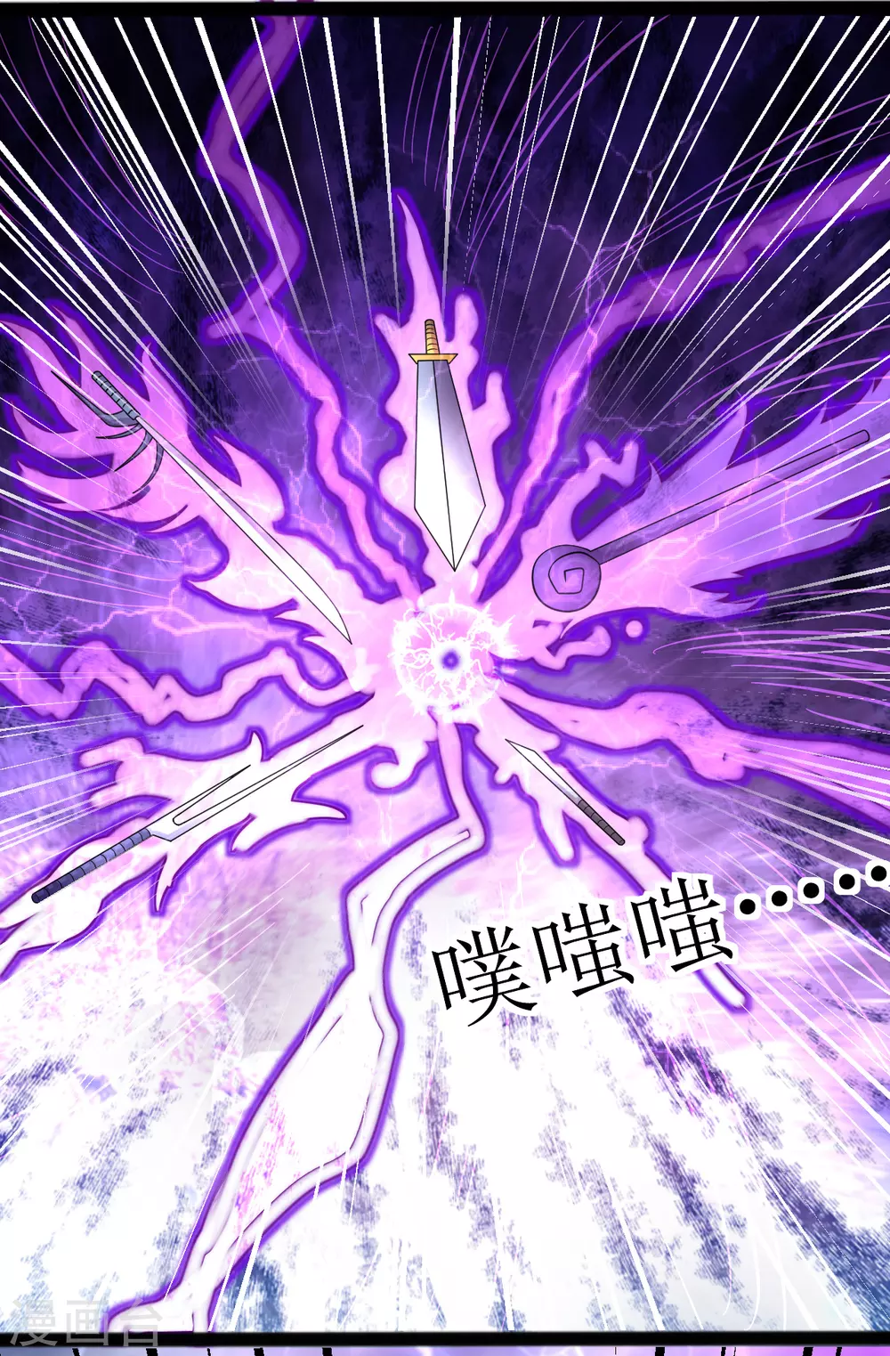 第168话 天魔引雷-第179话