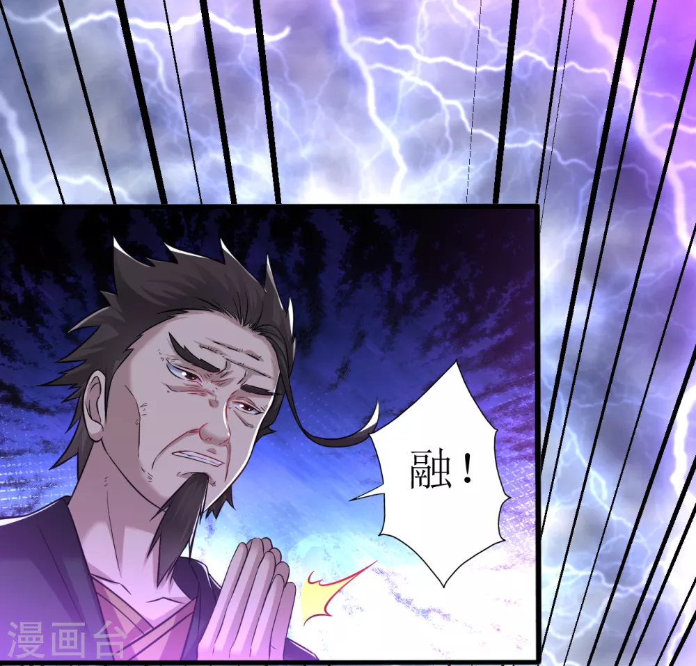 第168话 天魔引雷-第179话
