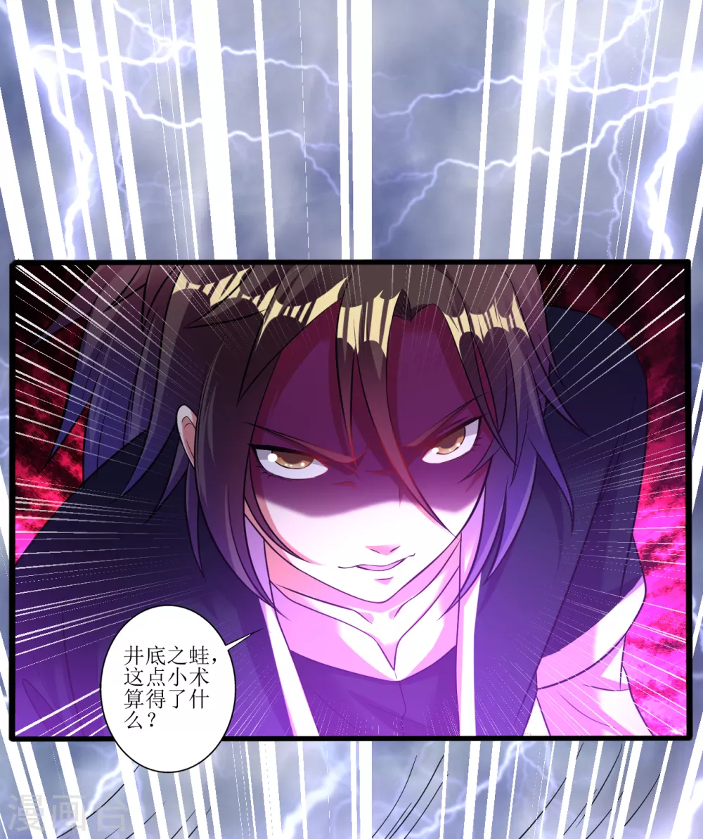 第168话 天魔引雷-第179话