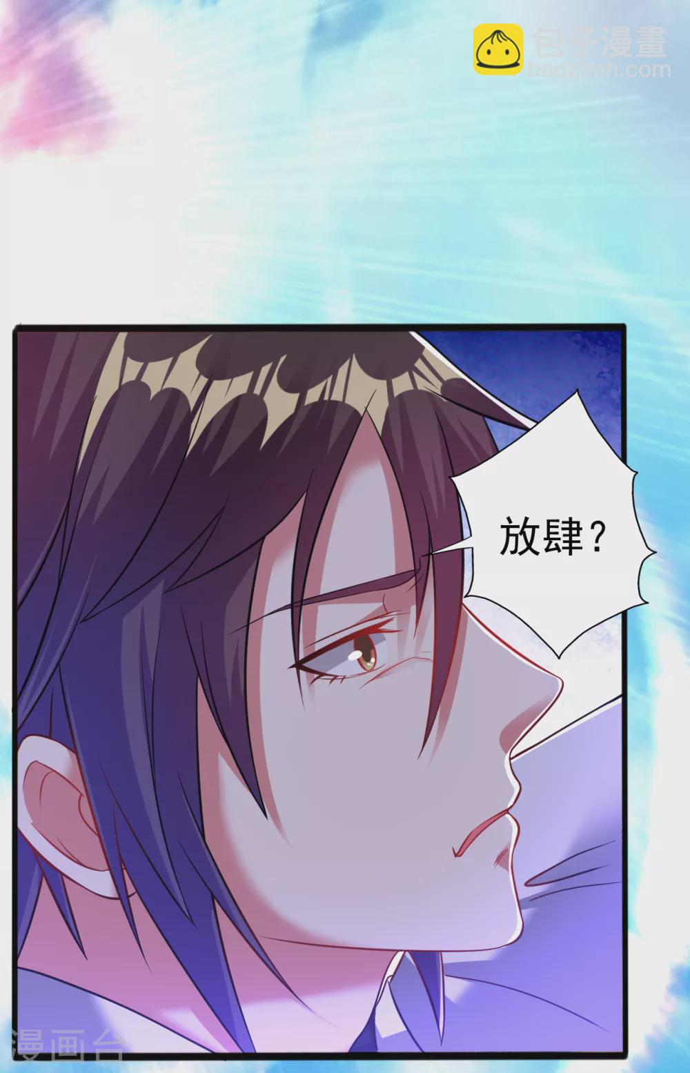 第170话 自己滚出来-第181话